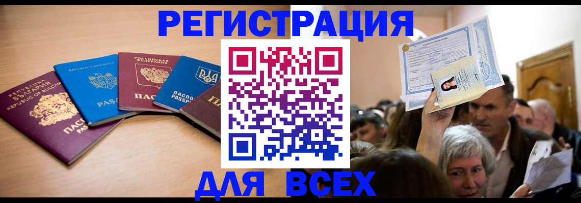 где прописаться в Осташкове