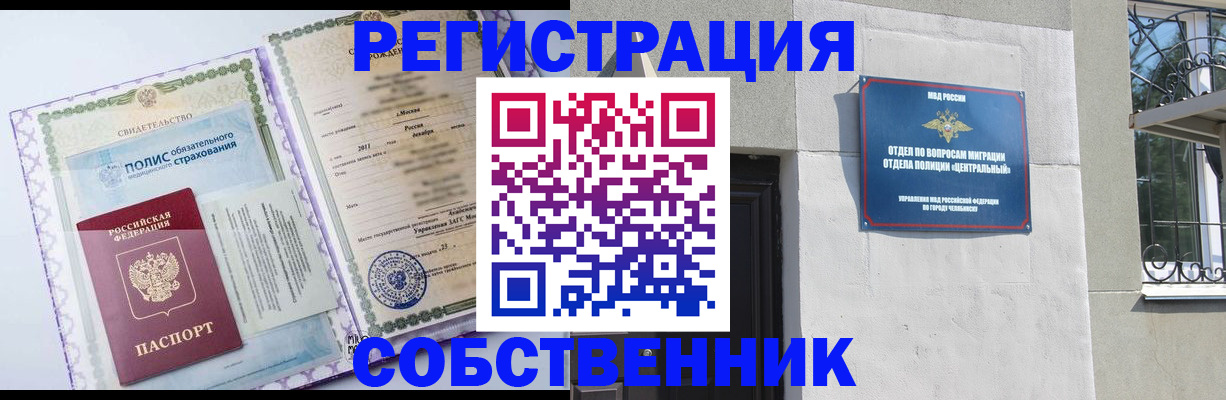 прописка ребенка в Осташкове