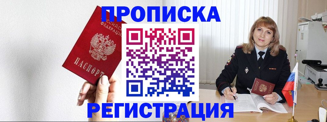 временная регистрация надежно в Осташкове