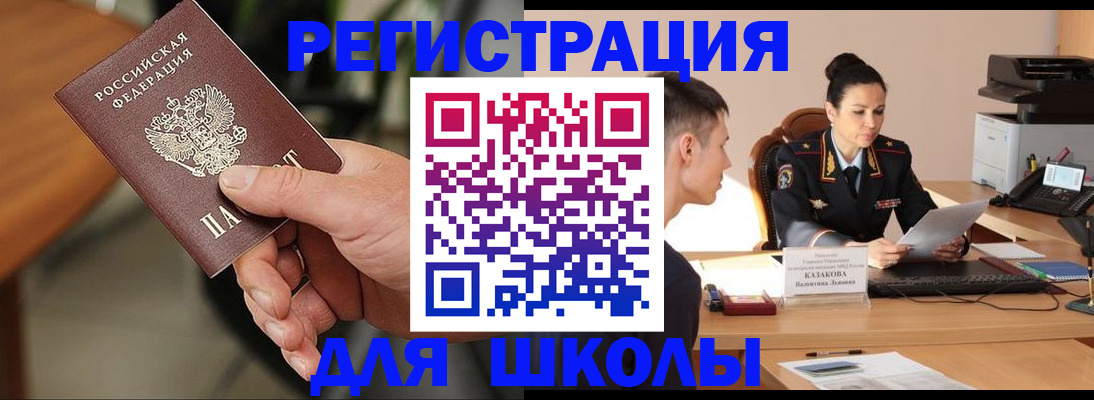 прописка для работы в Осташкове