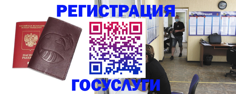 прописка ребенка в Осташкове
