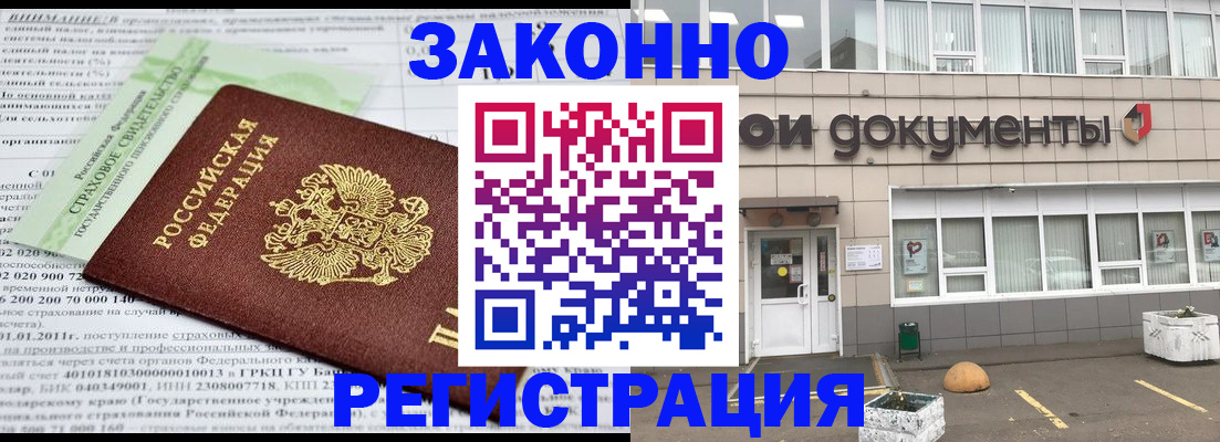 миграционный учет в Осташкове