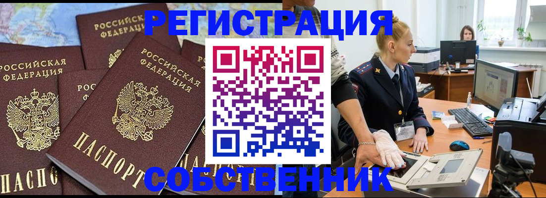 временная регистрация гарантия в Осташкове