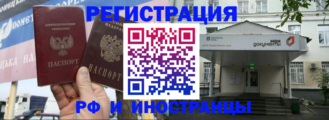 прописка 2025 в Осташкове